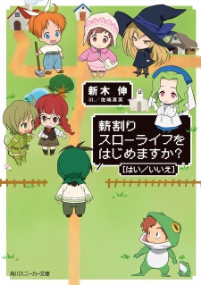 Sampul Manga Makiwari Slow Life wo Hajimemasu ka? (Hai/Iie)