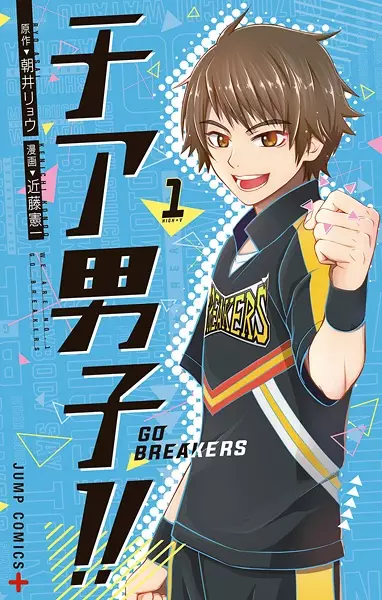 Gambar Cover Manga Cheer Danshi!! Go Breakers