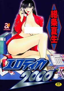 Sampul Manga Erotica 2000