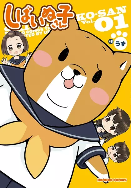 Gambar Cover Manga Shibainuko-san