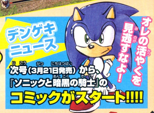 Gambar Cover Manga Sonic to Ankoku no Kishi