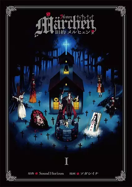 Gambar Cover Manga Kyuuyaku Märchen