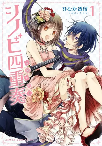 Gambar Cover Manga Shinobi Quartet