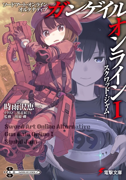 Manga cover Sword Art Online Alternative: Gun Gale Online