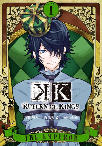 Gambar Cover Manga K: Return of Kings