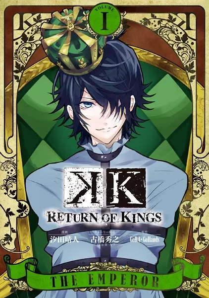 Cover Manga: K: Return of Kings