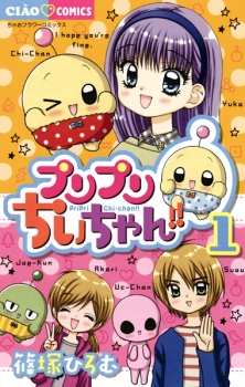 Gambar Manga PriPri Chii-chan!!