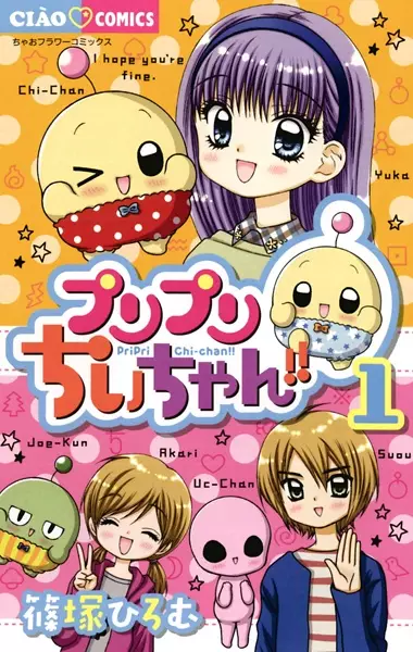 Gambar Cover Manga PriPri Chii-chan!!