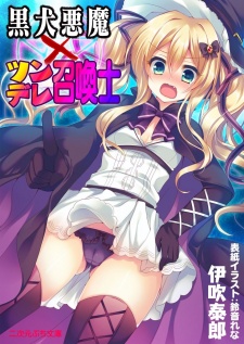 Sampul Manga Kuroinu Akuma x Tsundere Shoukanshi