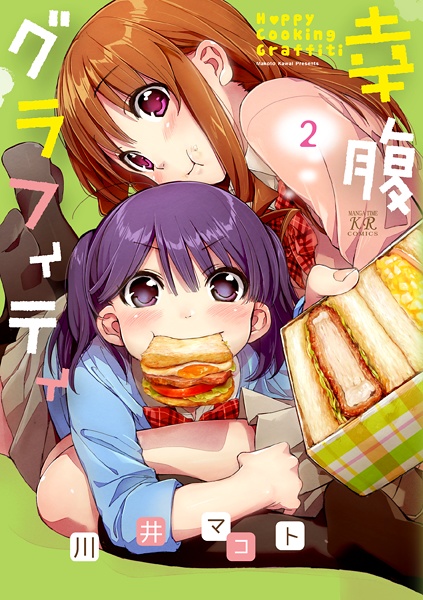 Manga image Koufuku Graffiti