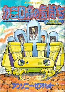 Sampul Manga Kanirobo no Kimochi
