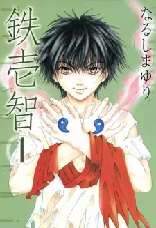 Manga image Tetsuichi