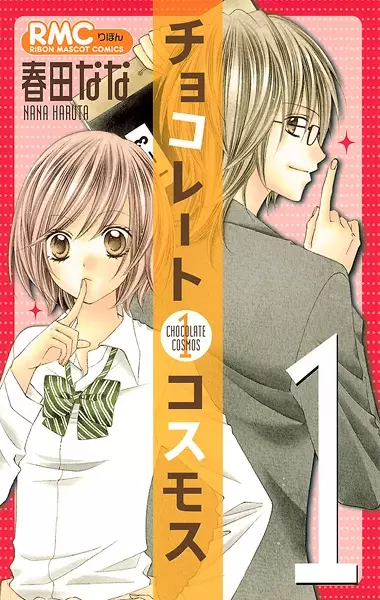 Gambar Cover Manga Chocolate Cosmos