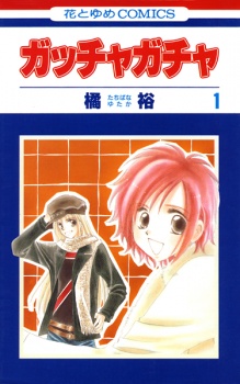 Sampul Manga Gaccha Gacha