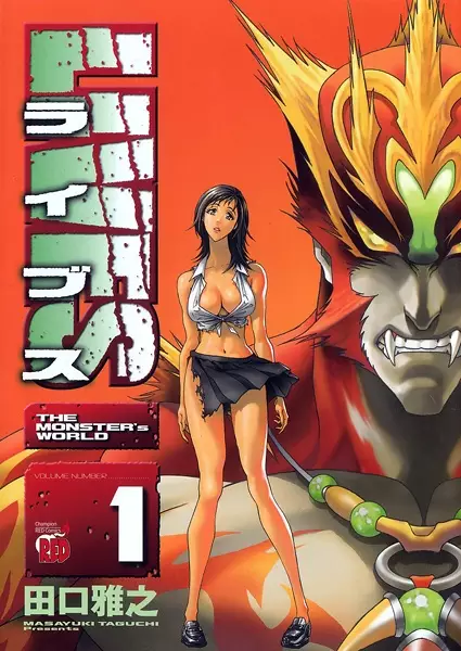 Gambar Cover Manga Lives