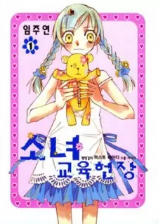 Gambar Manga Girls Educational Charter