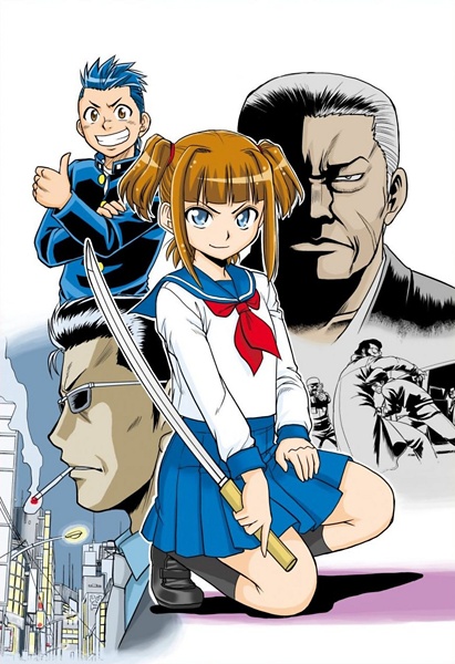 Manga image Shitei Bouryoku Shoujo Shiomi-chan