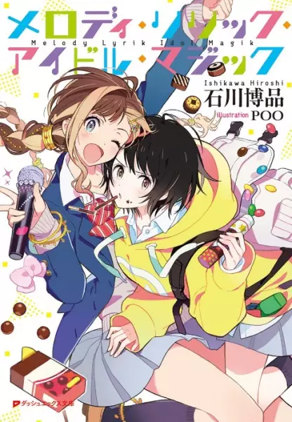 Gambar Cover Manga Melody Lyric Idol Magic