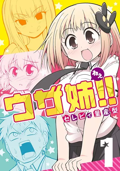 Gambar Cover Manga Uza Nee!!