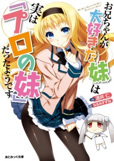 Sampul Manga Oniichan ga Daisuki na Imouto wa Jitsu wa Pro no Imouto Datta you desu