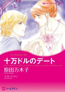 Sampul Manga Juuman Dollar no Date