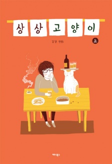 Gambar Manga The House Cat
