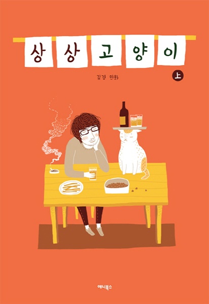 Gambar Cover Manga The House Cat