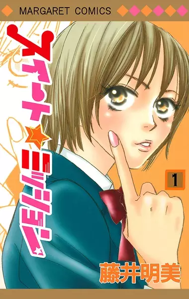 Gambar Cover Manga Sweet☆Mission