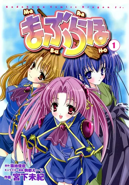 Gambar Cover Manga Maburaho