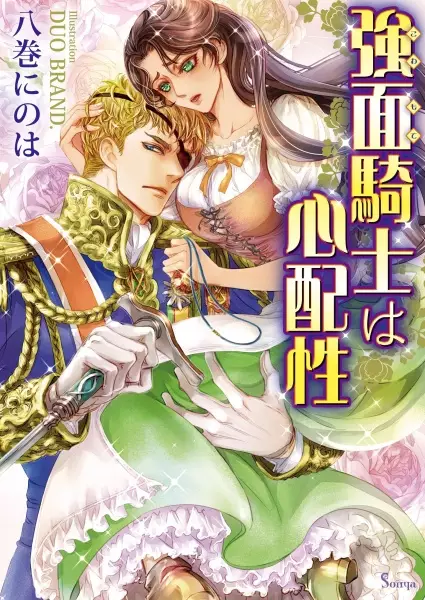 Gambar Cover Manga Kowamote Kishi wa Shinpaishou