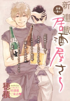 Sampul Manga Izakaya Sachiko