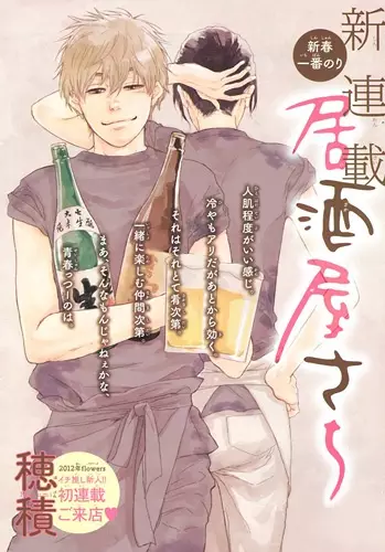 Gambar Cover Manga Izakaya Sachiko