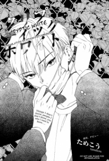 Sampul Manga Cryptic White