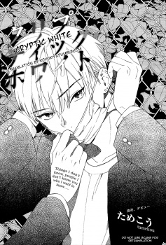 Gambar Cover Manga Cryptic White