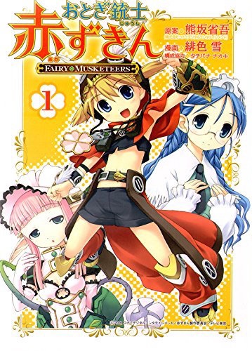 Gambar Cover Manga Otogi Juushi Akazukin