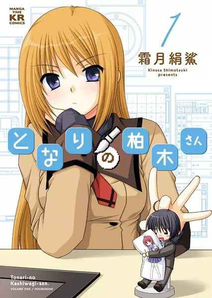 Gambar Cover Manga Tonari no Kashiwagi-san