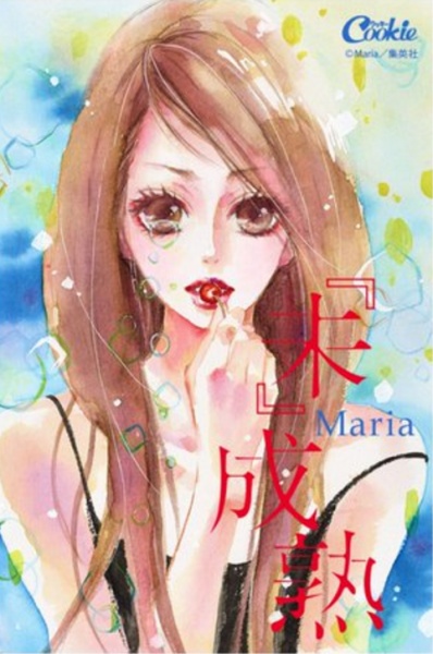 Gambar Manga "Mi"-seijuku