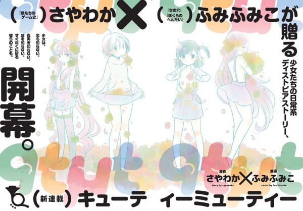 Manga image Qtμt