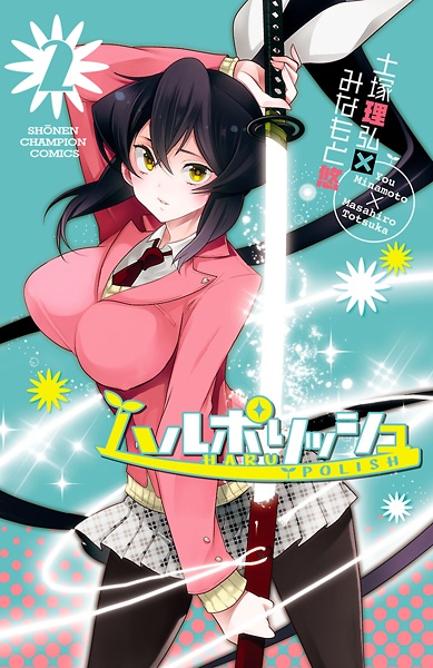 Gambar Manga Haru Polish