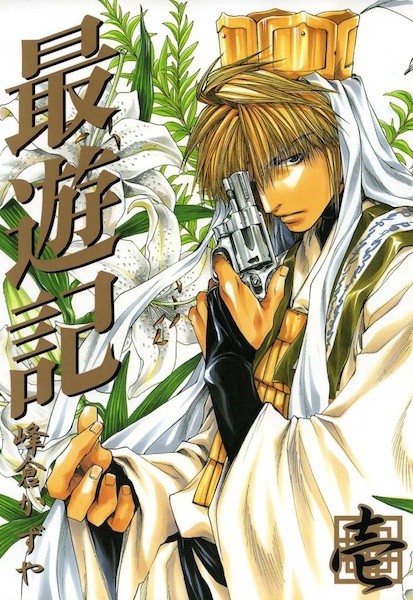Gambar Cover Manga Saiyuuki