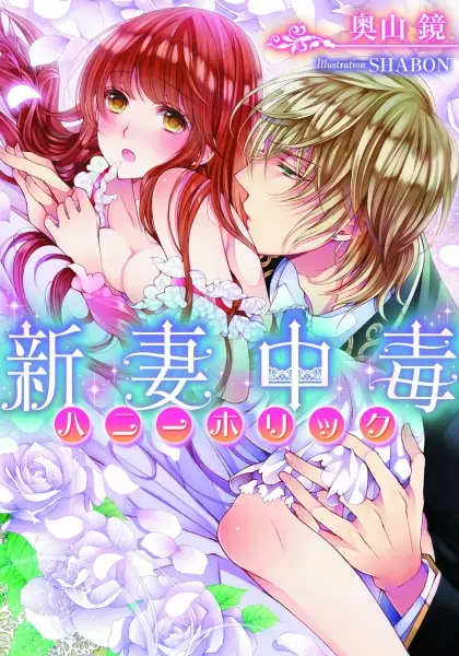 Gambar Cover Manga Honey Holic