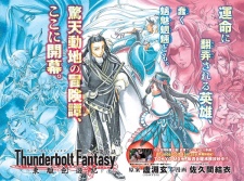 Gambar Manga Thunderbolt Fantasy: Touriken Yuuki