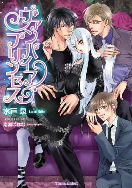 Gambar Cover Manga Vampire Princess