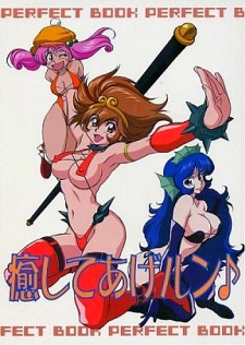 Gambar Manga Iyashite Agerun♪