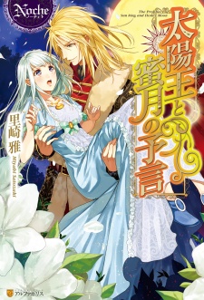 Sampul Manga Taiyouou to Mitsugetsu no Yogen