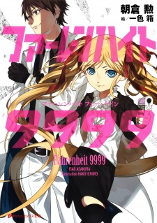 Sampul Manga Fahrenheit 9999