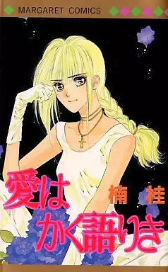 Gambar Cover Manga Ai wa Kakukatariki