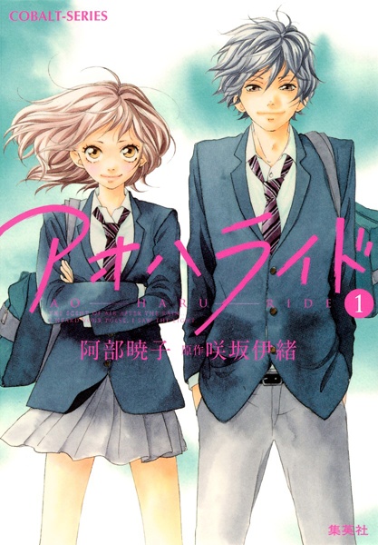 Gambar Cover Manga Ao Haru Ride