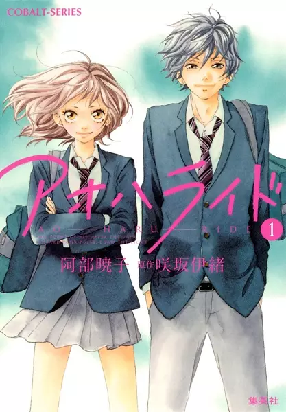 Gambar Cover Manga Ao Haru Ride