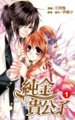 Sampul Manga Pure-Gold Gentlemen